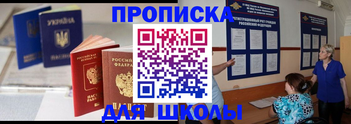 прописка гарантия в Ханты-Мансийске