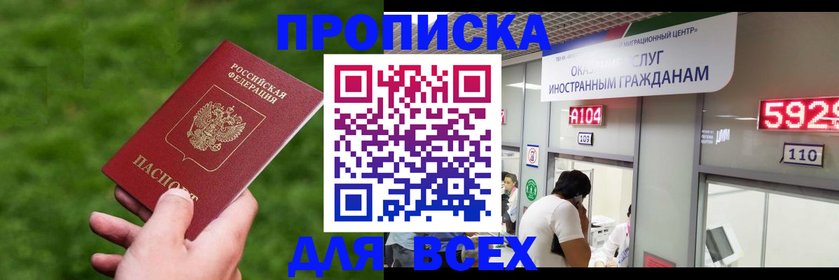 прописка для кредита в Ханты-Мансийске