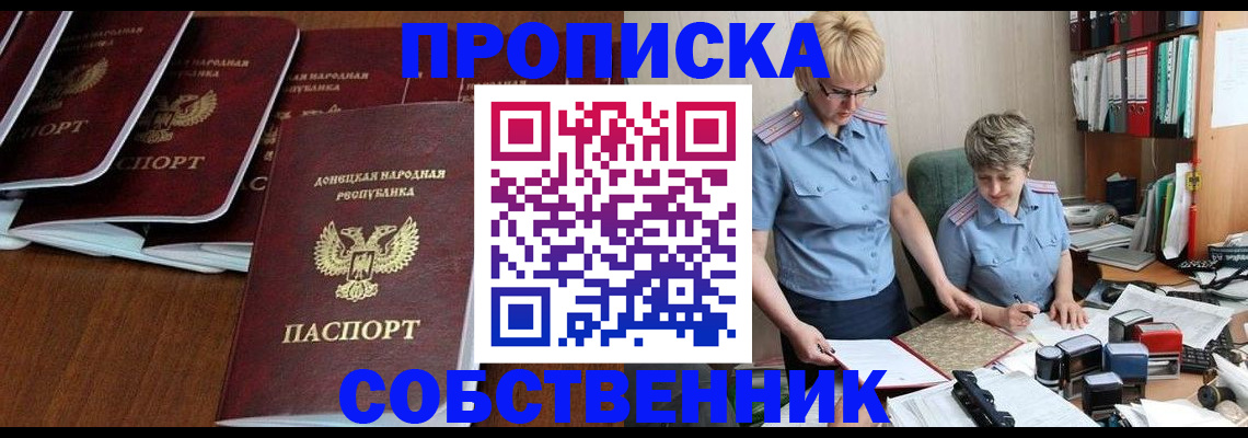 временная регистрация надежно в Ханты-Мансийске