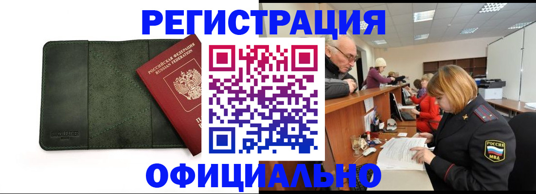 временная регистрация адрес в Ханты-Мансийске