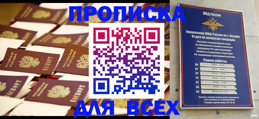 временная регистрация адрес в Ханты-Мансийске