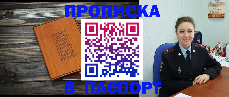 временная регистрация недорого в Ханты-Мансийске