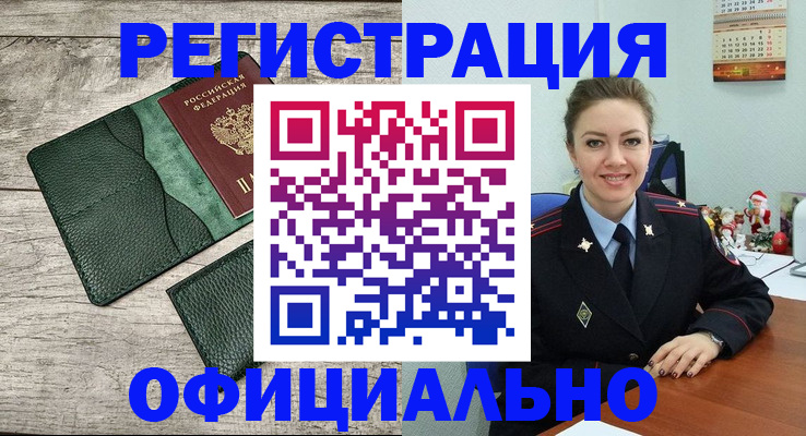 временная регистрация 2025 в Ханты-Мансийске