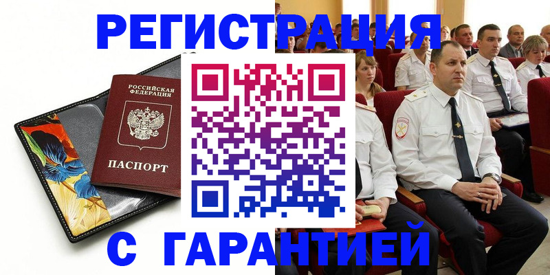 прописка в Ханты-Мансийске