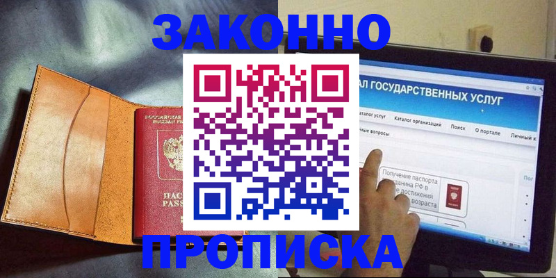 прописка ребенка в Ханты-Мансийске