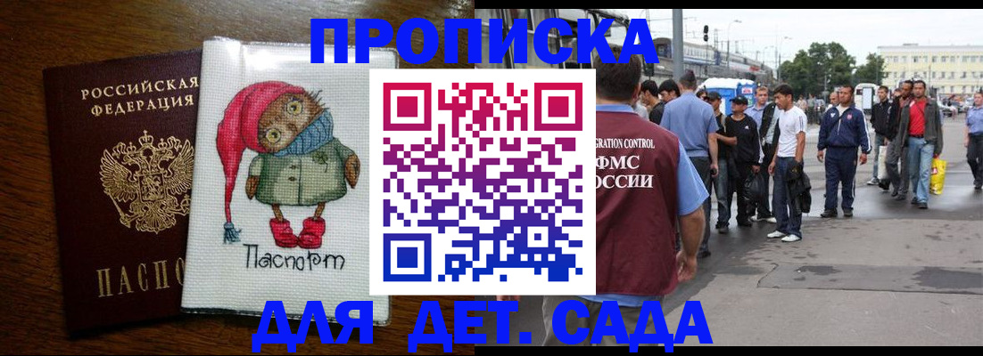 прописка законно в Ханты-Мансийске